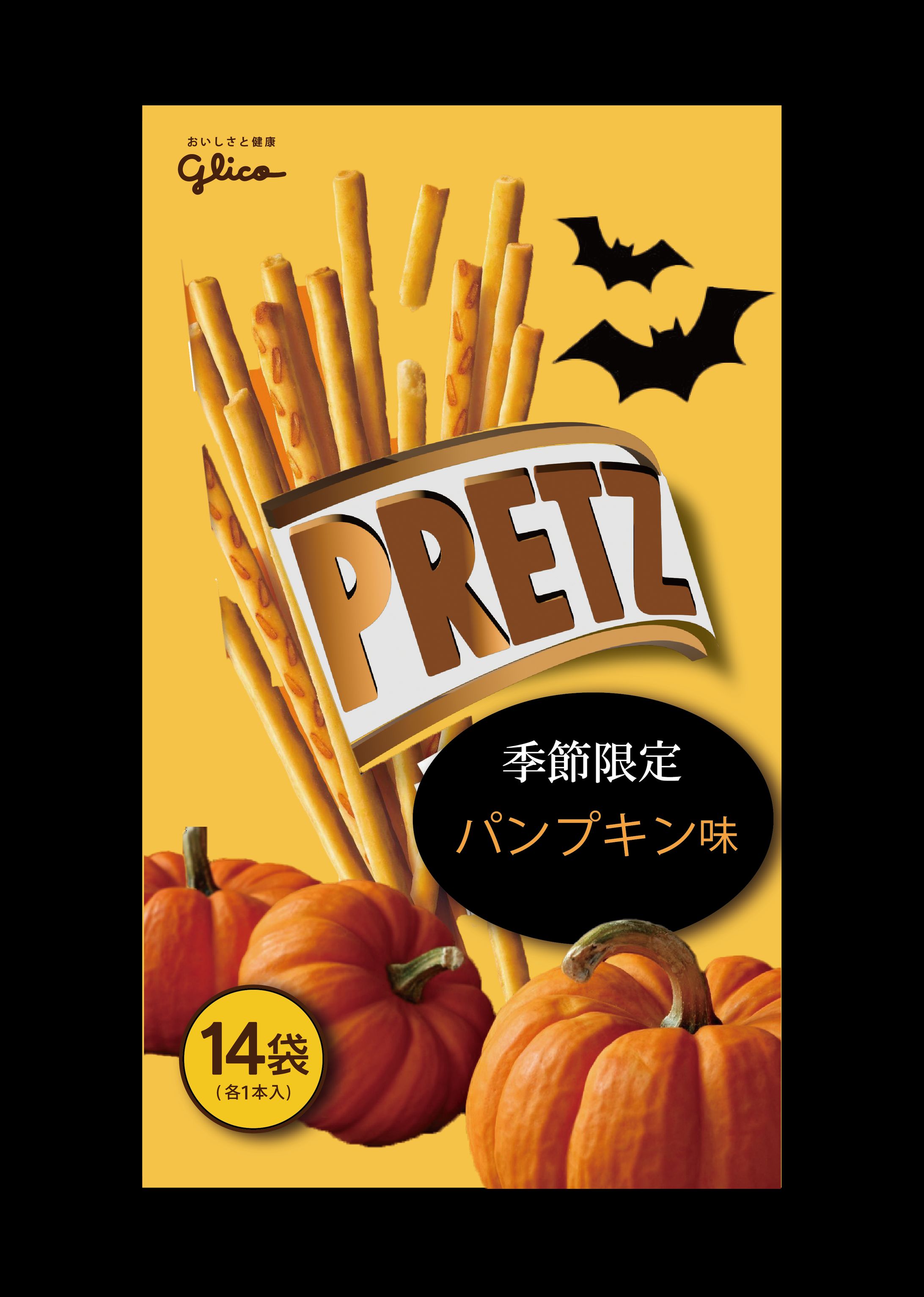 プリッツ風 パッケージデザイン-1