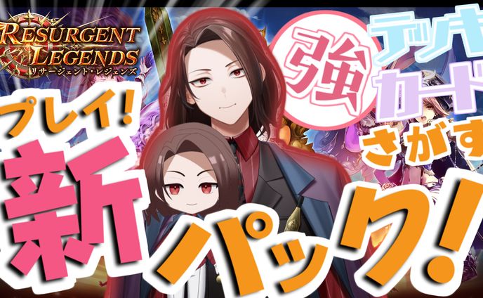 シャドバ配信サムネイル