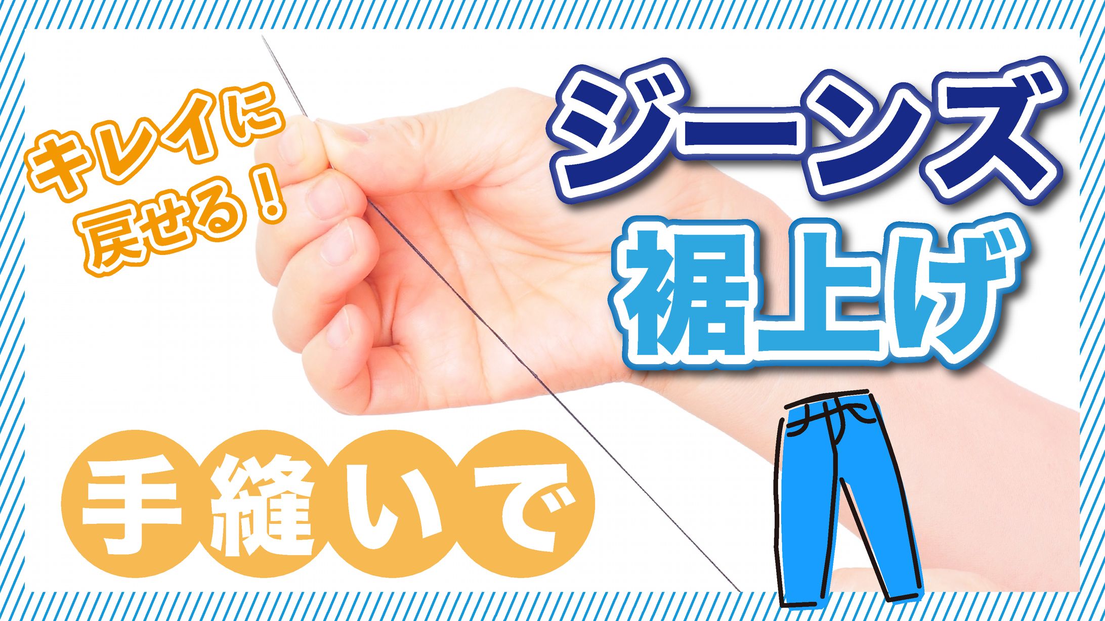 裁縫系　サムネイル-1