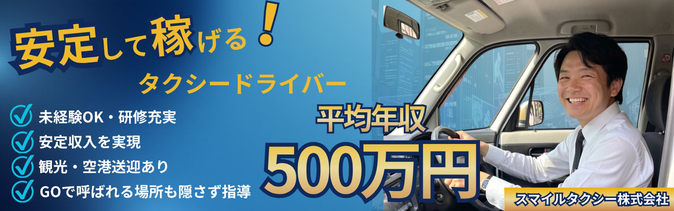 タクシードライバー-1