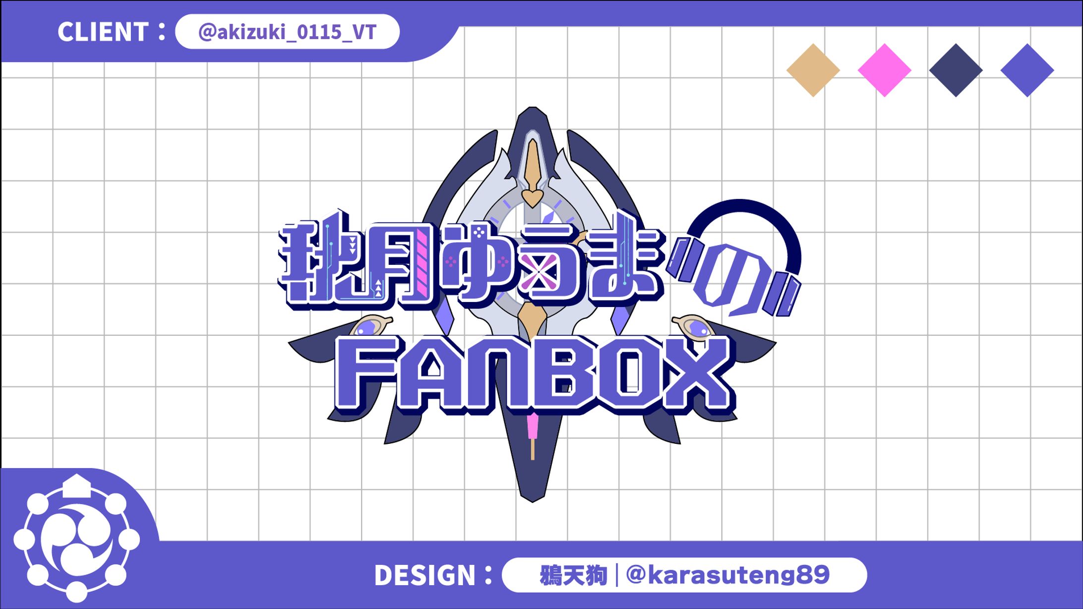 秋月ゆうま様：FANBOX用ロゴ-1