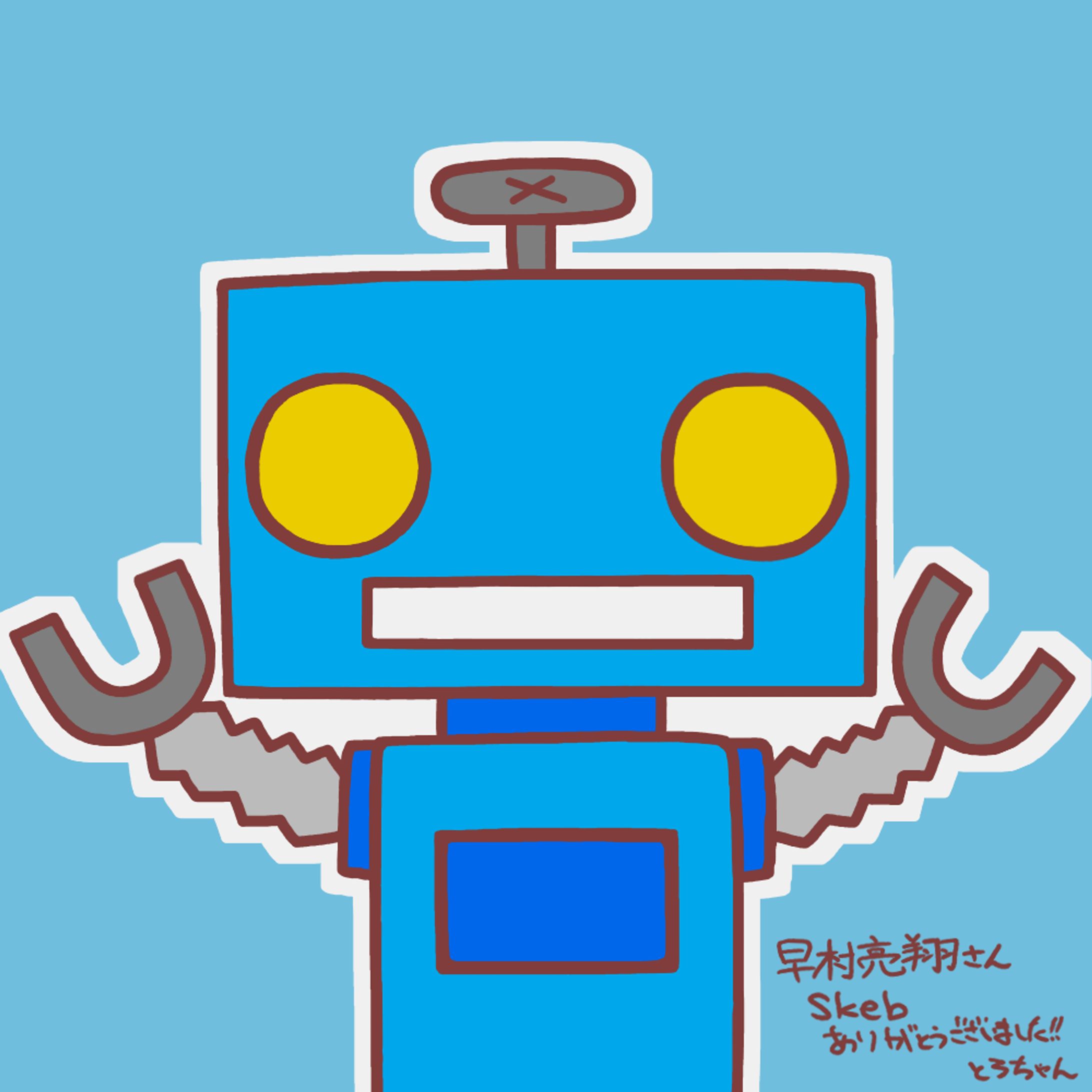 Skeb依頼-1