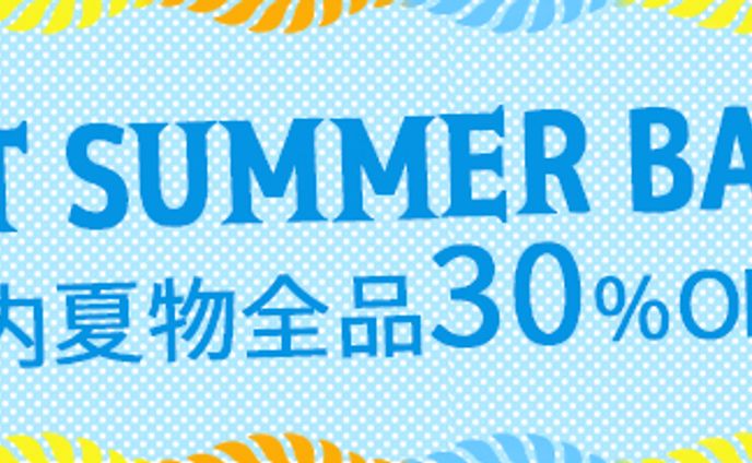 【バナー】SUMMER BARGAIN①
