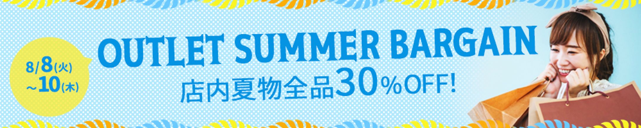【バナー】SUMMER BARGAIN①-1