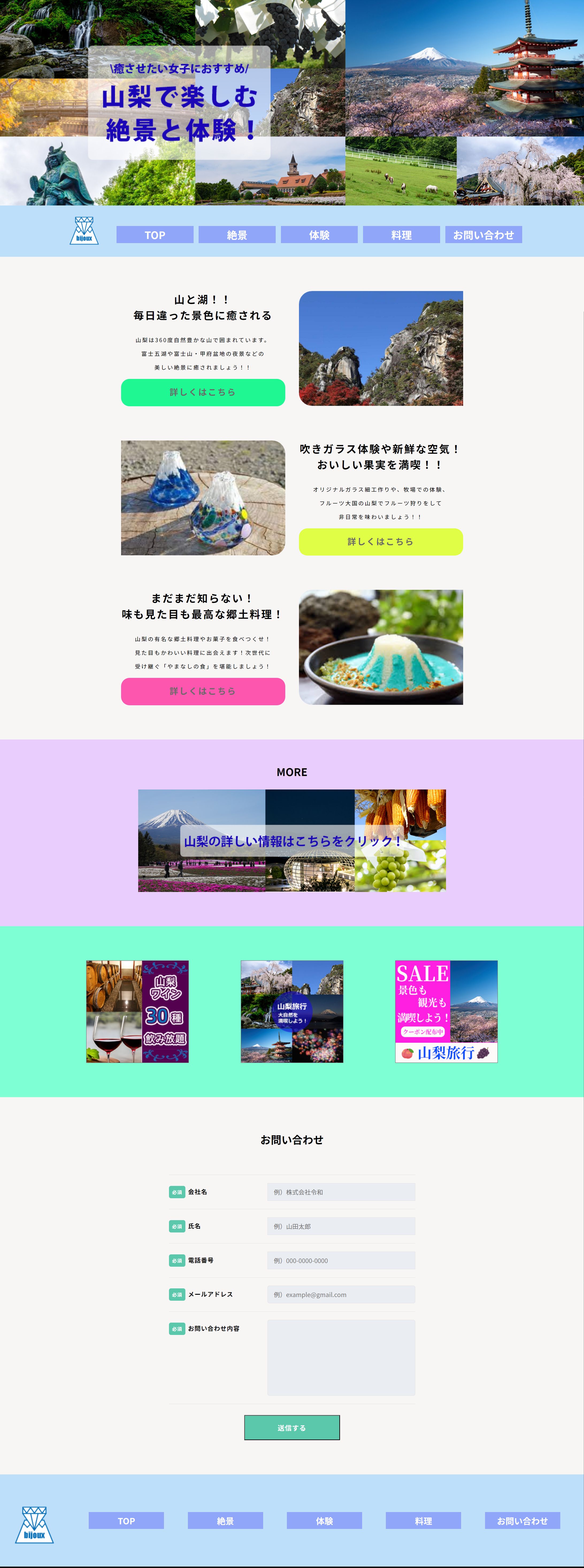 架空観光LPデザイン-1