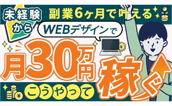 Youtubeサムネイル：副業での収益化訴求動画