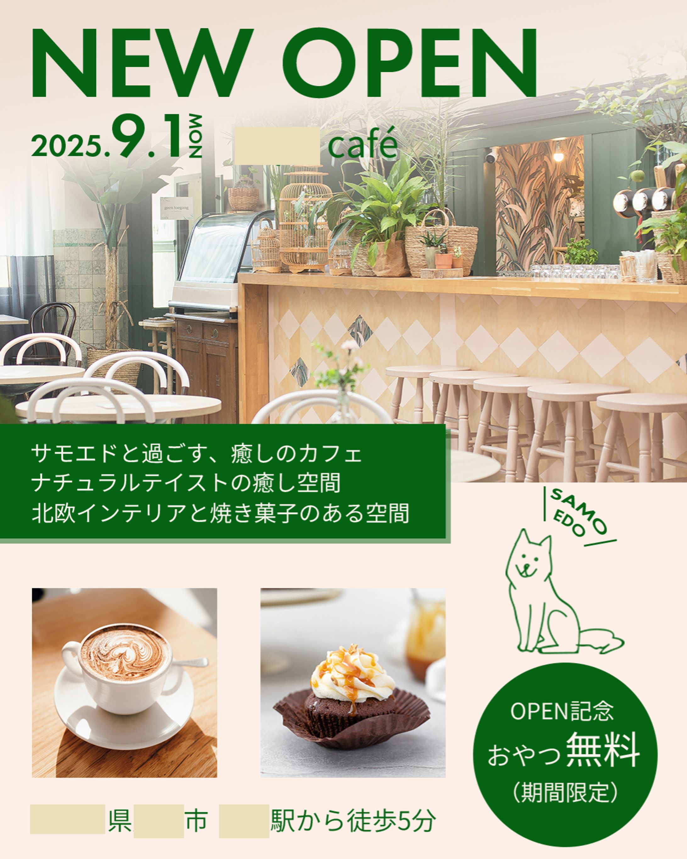 カフェバナー-1