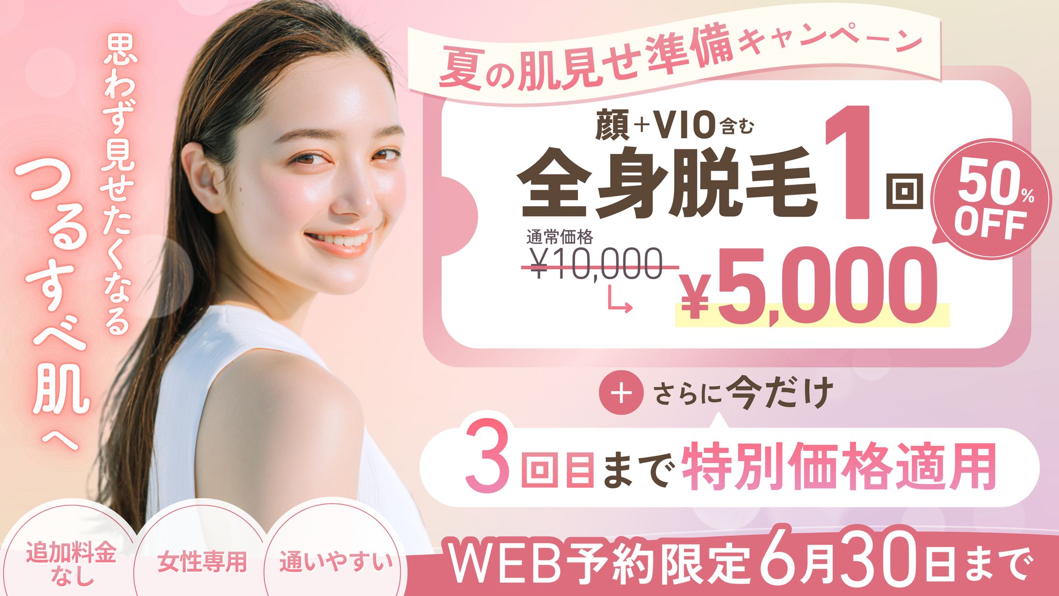 6月キャンペーンバナー png-1