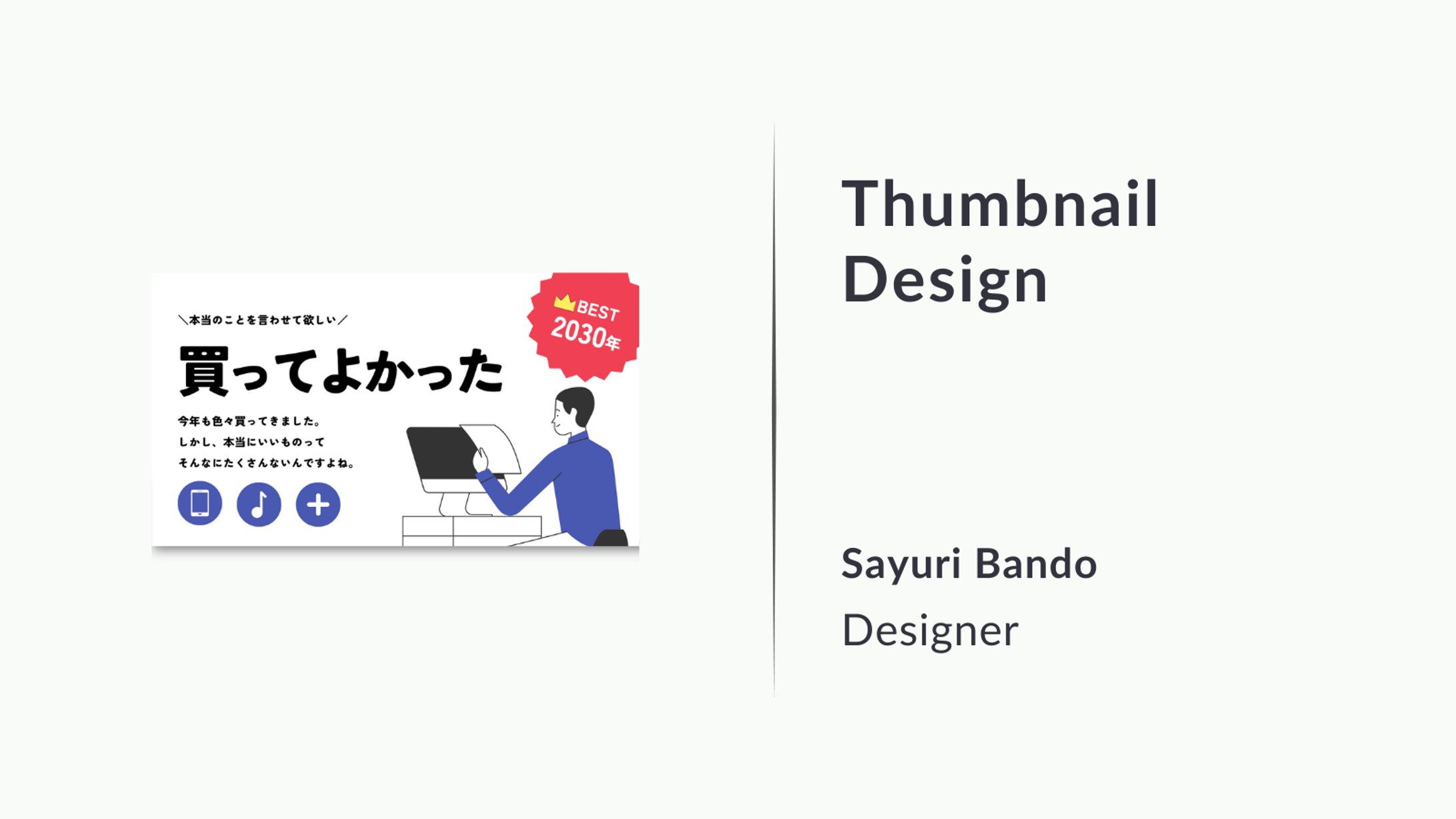 サムネイル/BEST-1