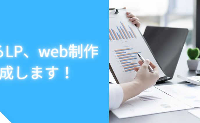 若い人向けのツイッターのヘッター制作