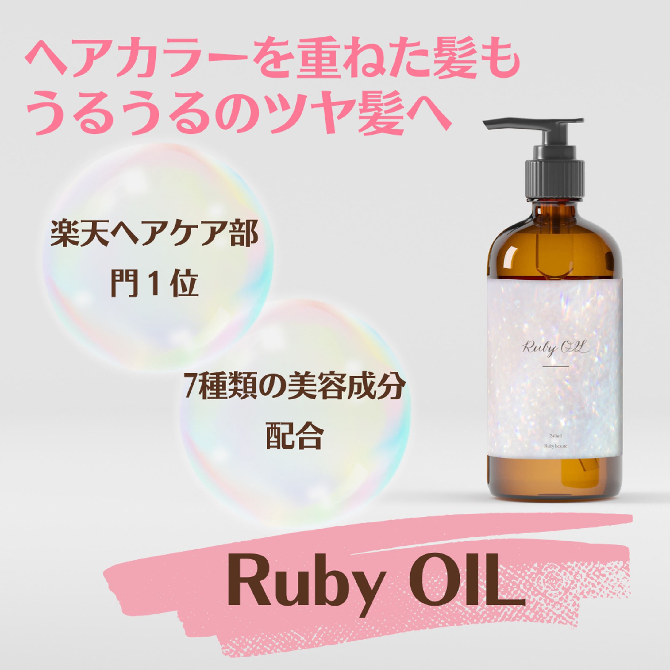 HerTech バナー 制作素材のコピーのコピー-1