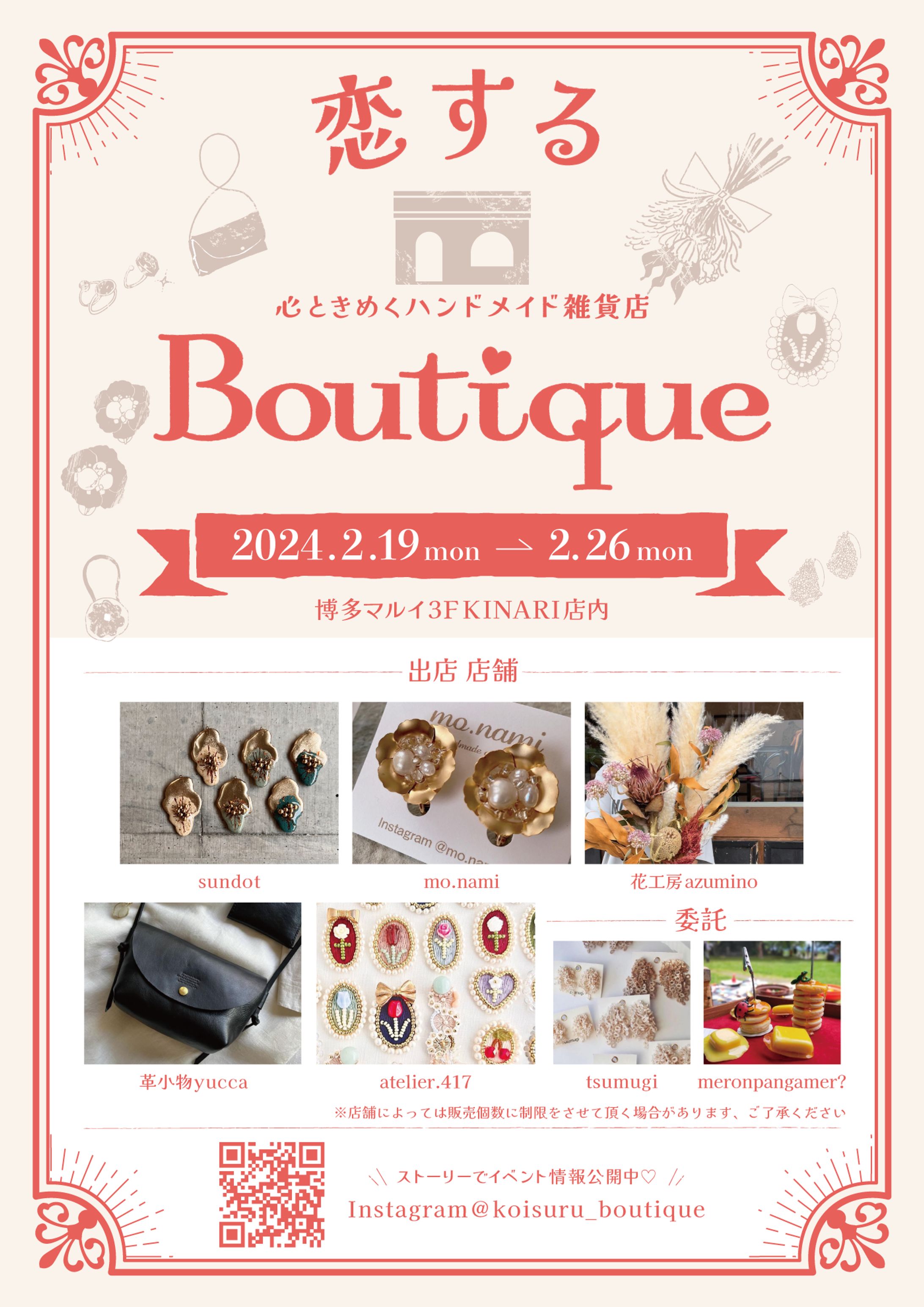【チラシ】ハンドメイド作家出店イベント※コンセプトシート、ペルソナシート付-1