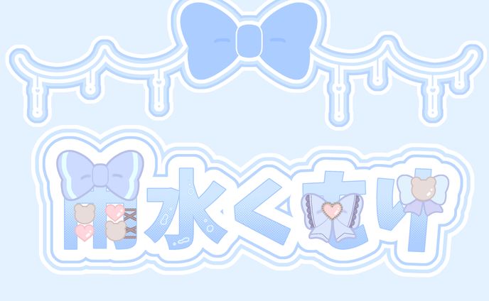 通常ロゴ サンプル