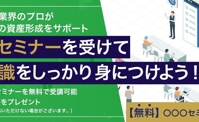 バナー