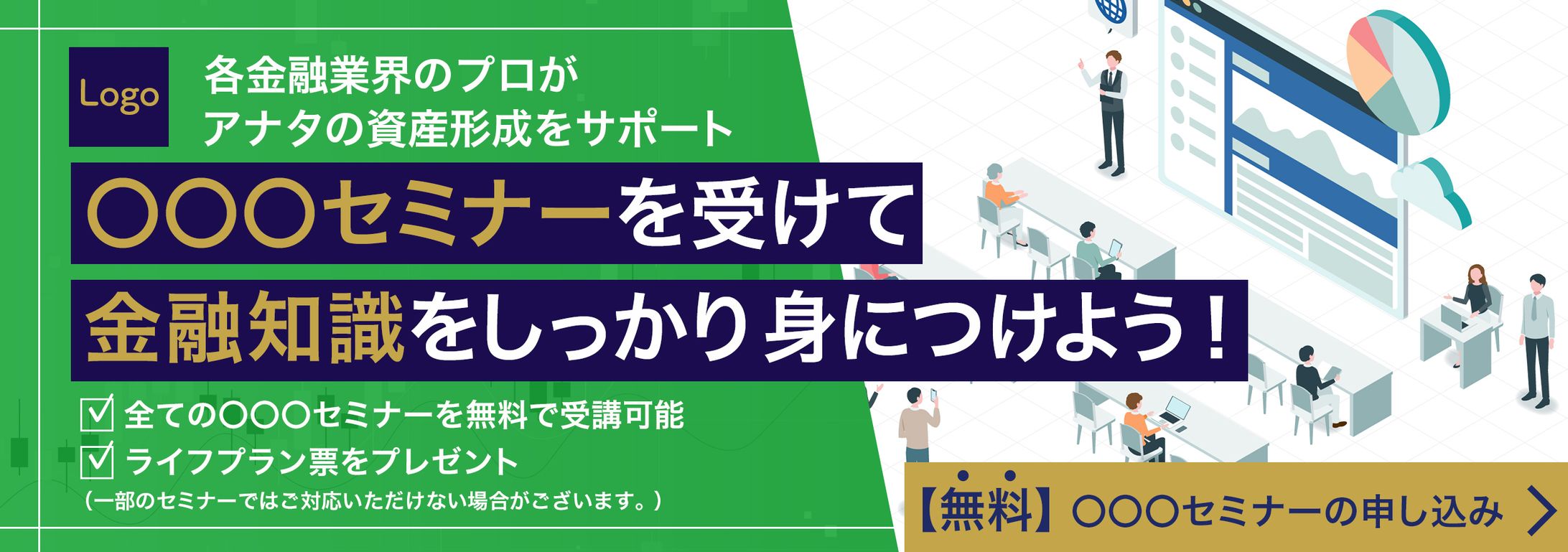 バナー-1