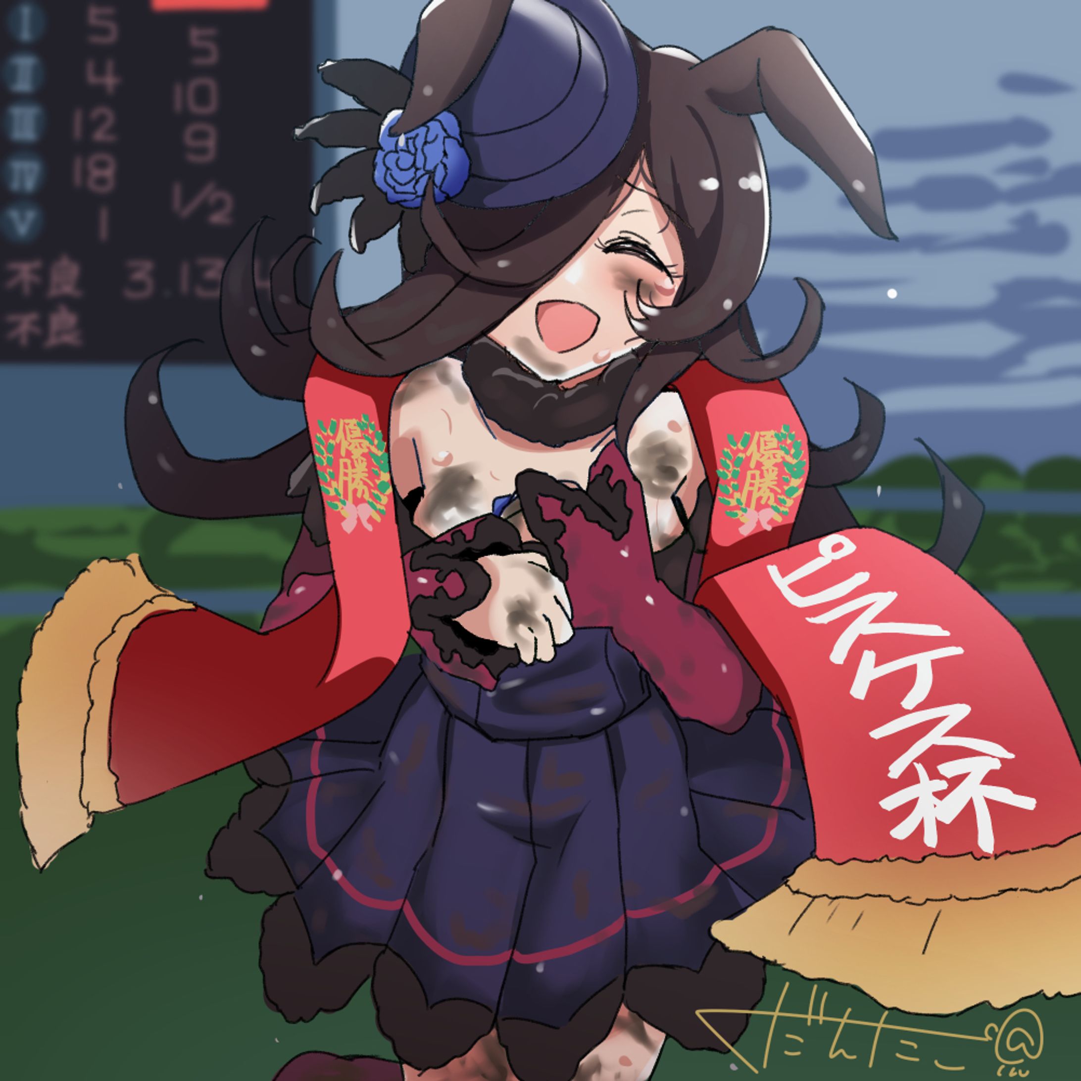 泥だらけのライスシャワー-1