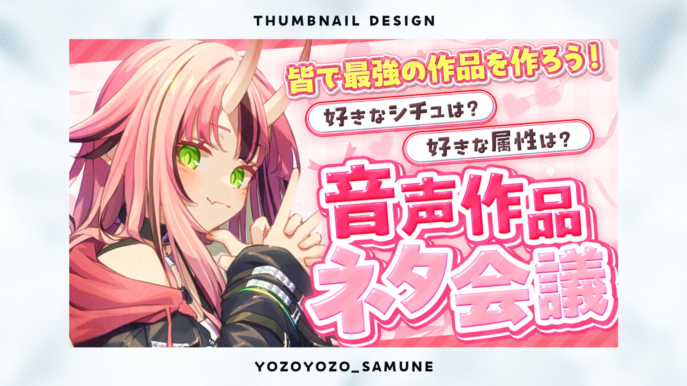 【サムネイル】犬塚いちご様-1