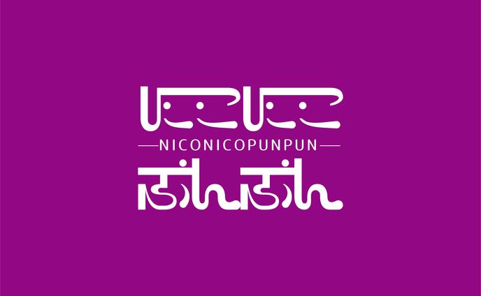 にこにこぷんぷん/ ロゴデザイン
