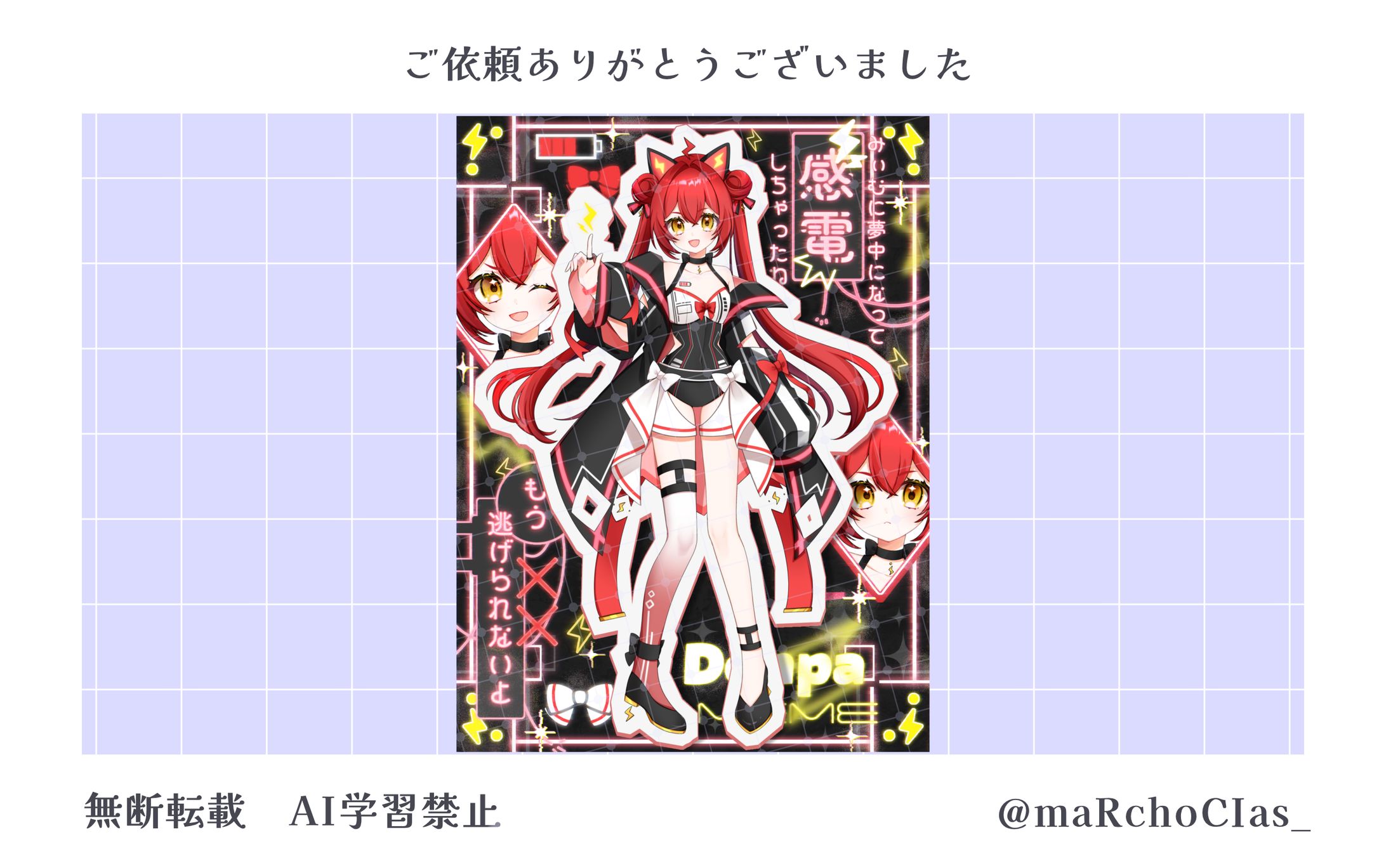 立ち絵公開画像／電波みぃむ様-1