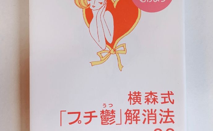 書籍表紙、ぶいすぽっ！