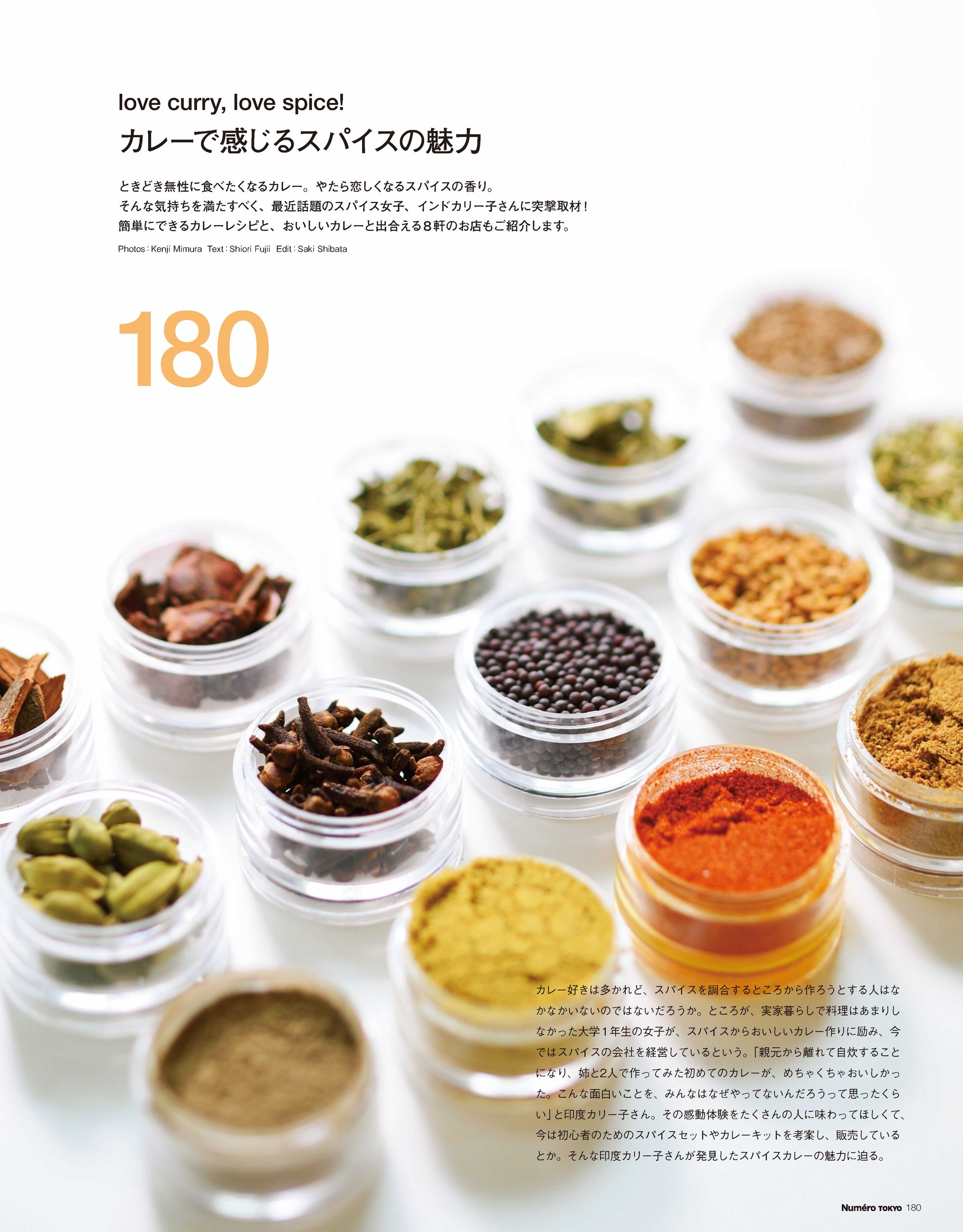 Numero TOKYO December 2019-1