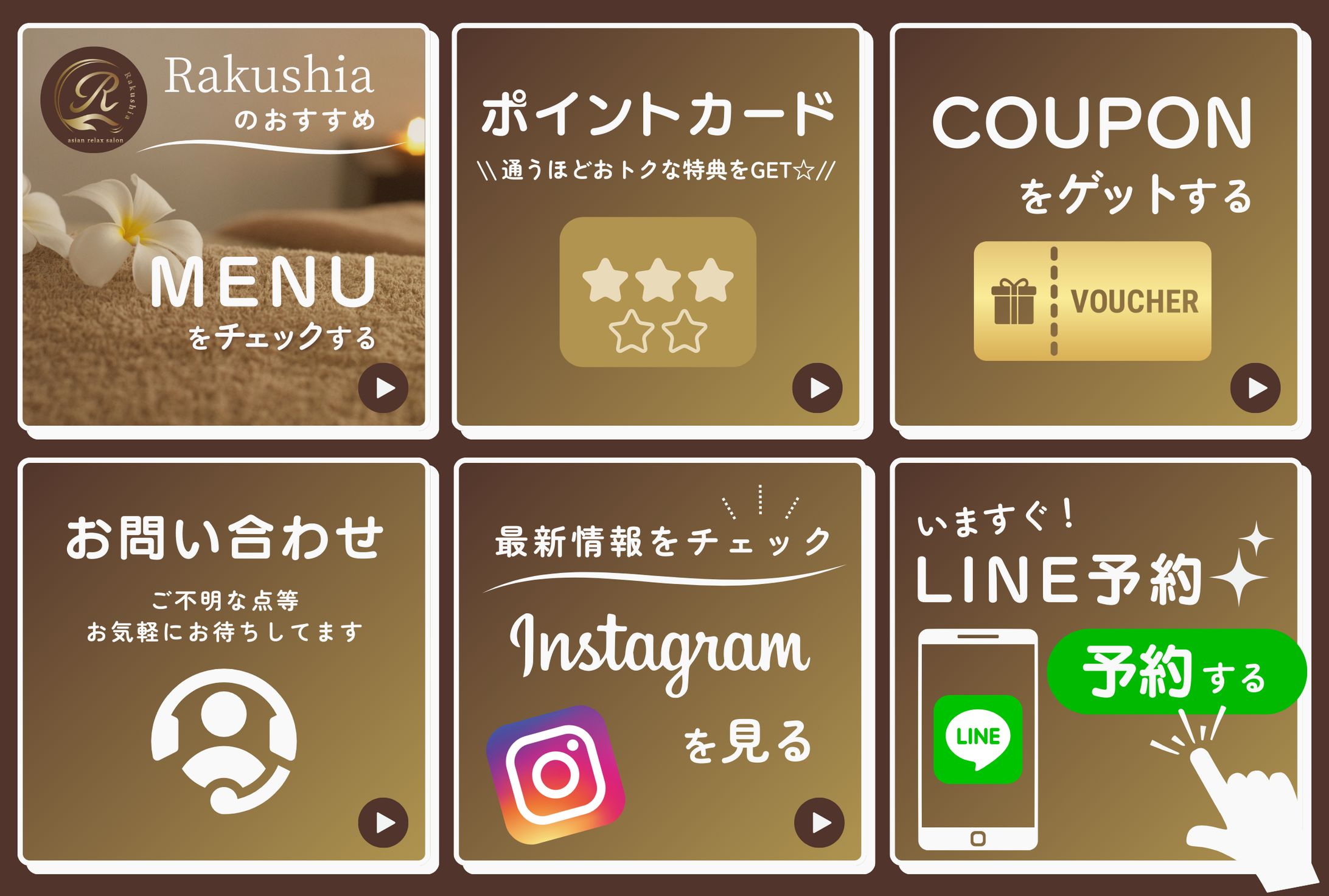 rakushia_richmenu-1