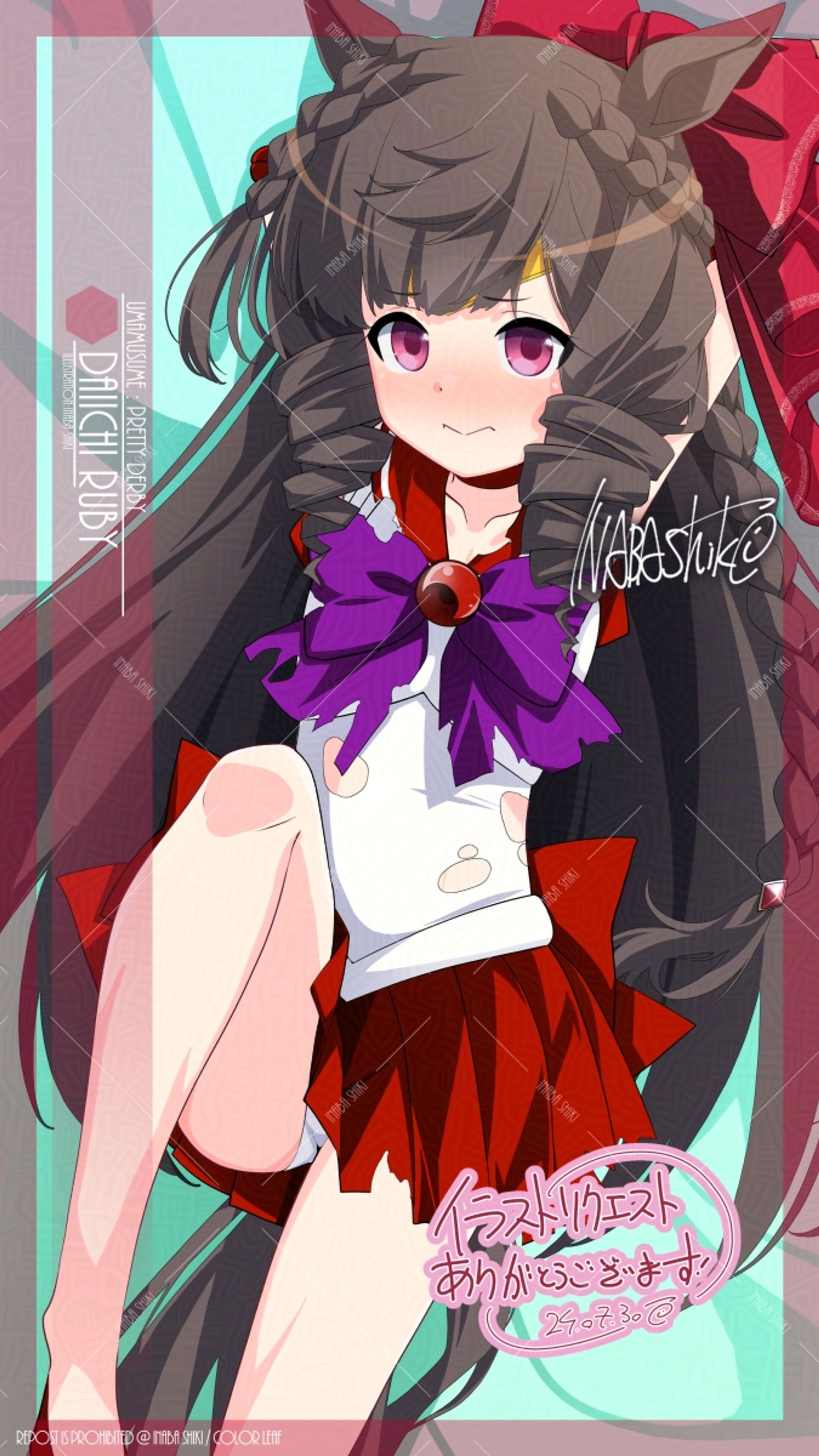 リクエスト123「ダイイチルビー(ウマ娘)」240728-1