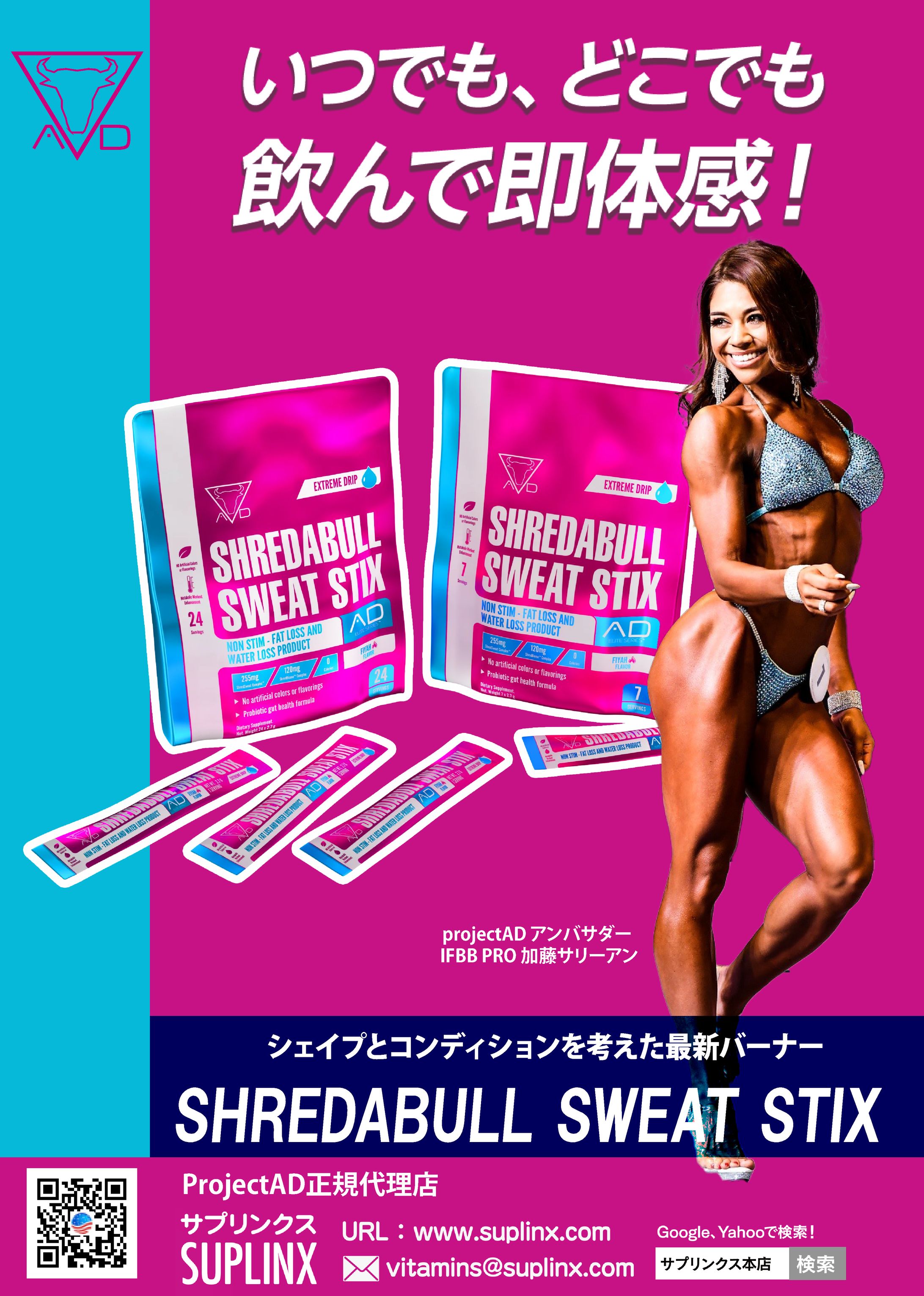 雑誌広告（FITNESS WORLD Vol.014）23 0313projectad fit4-1