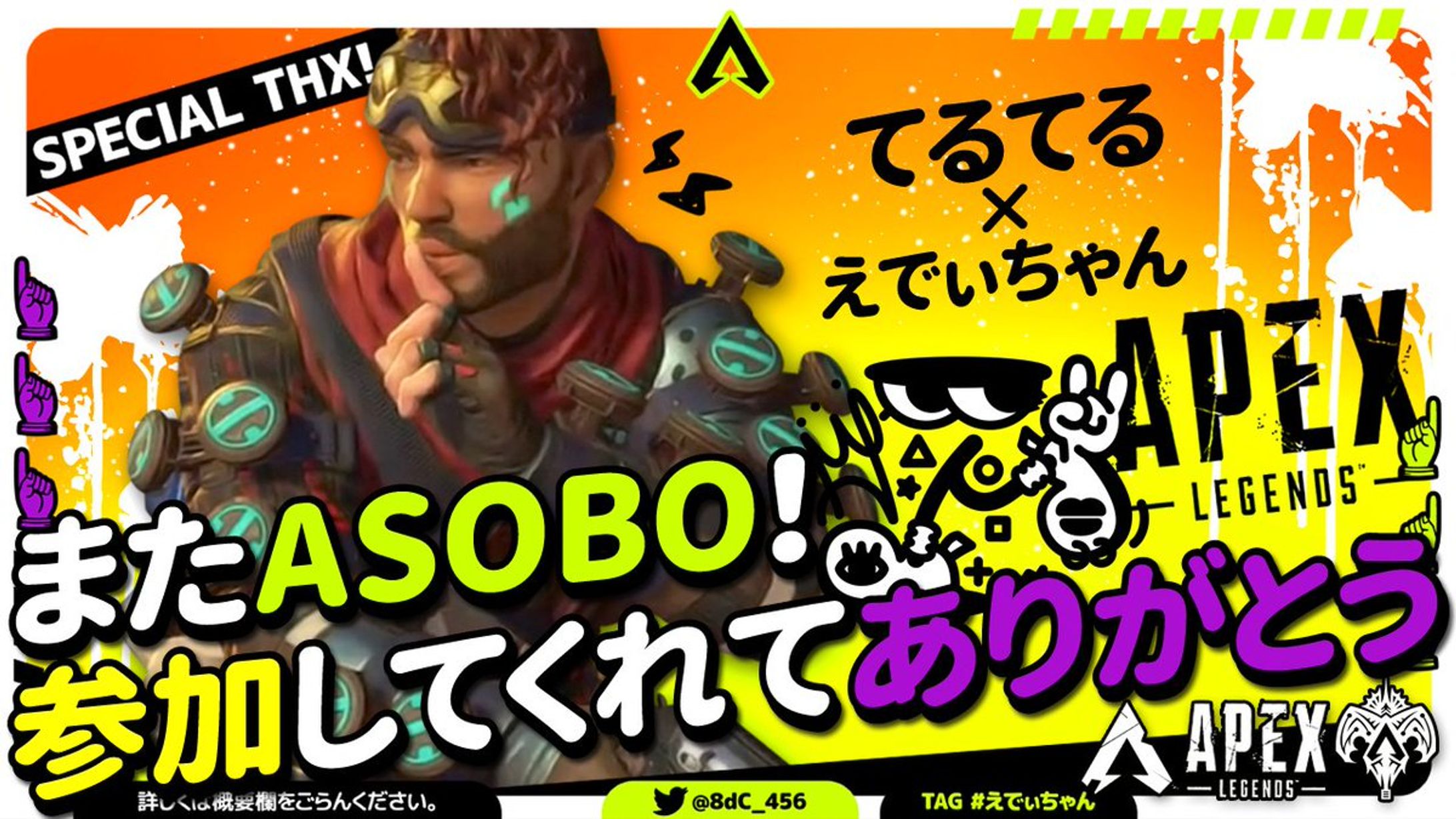 「Apex Legends」サムネイル-1