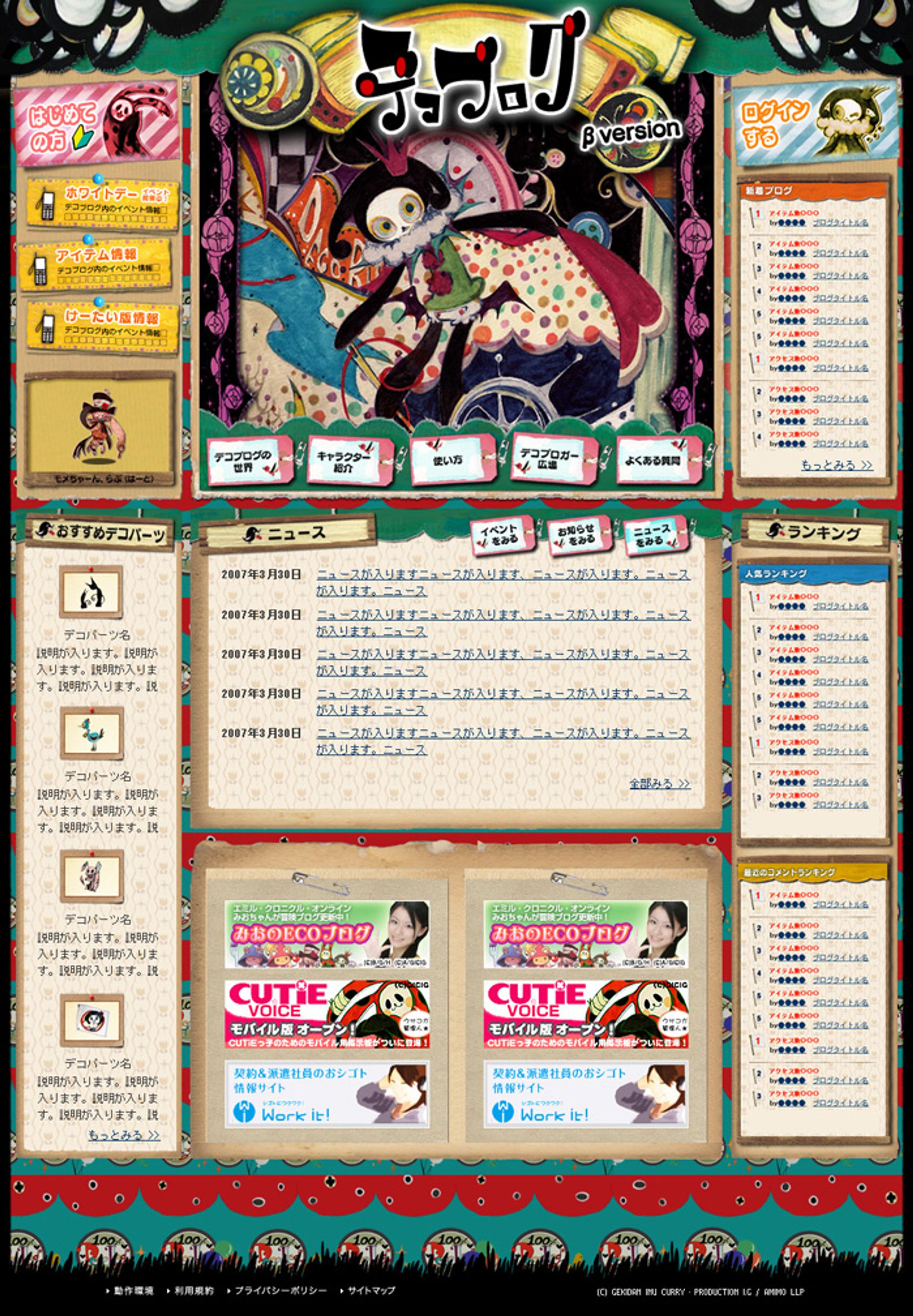 ホームページ制作-1