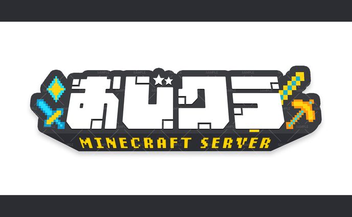 おじクラ MINECRAFT SERVER