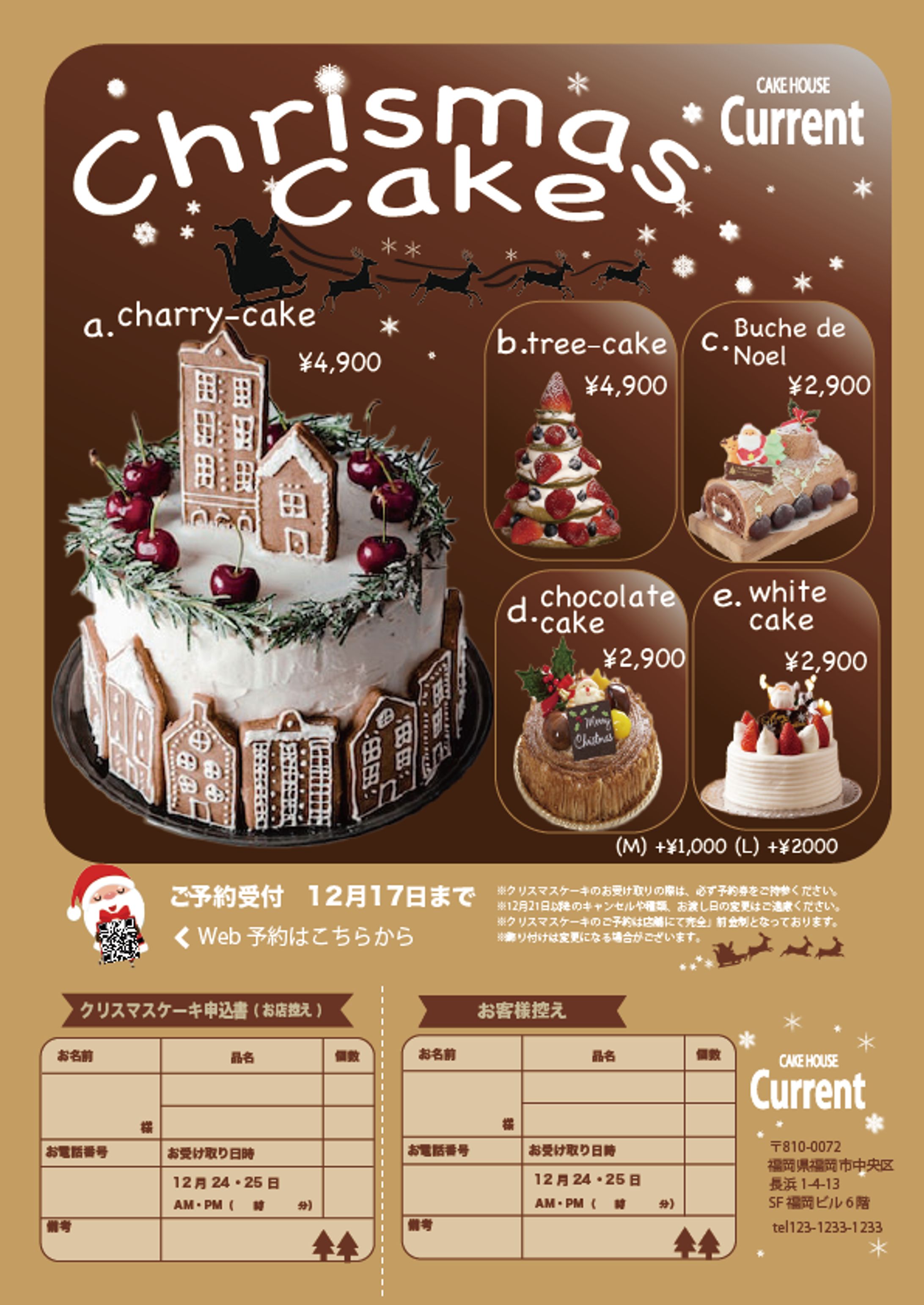 cakeチラシ-1