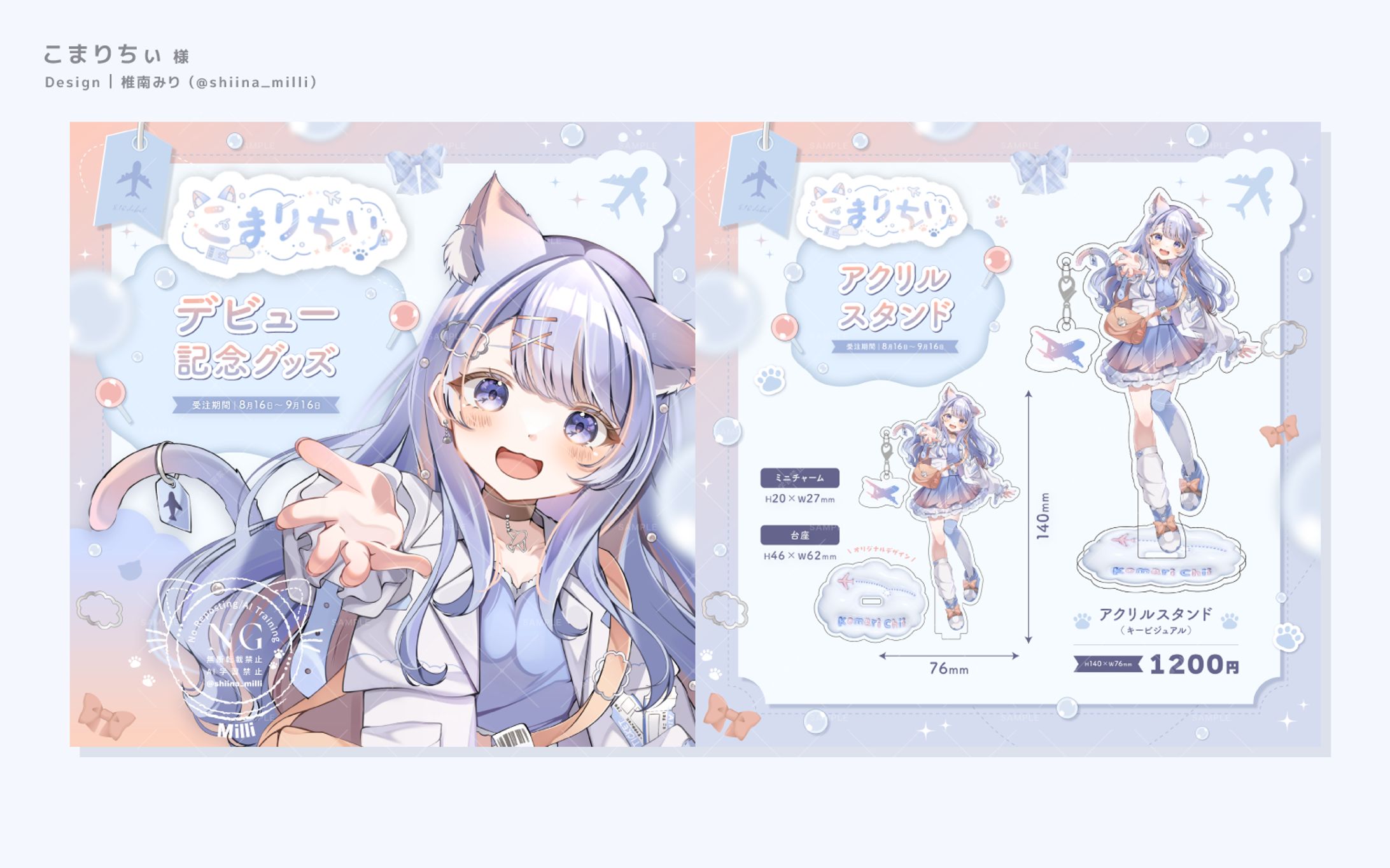 【こまりちぃ様】グッズお品書きデザイン-1
