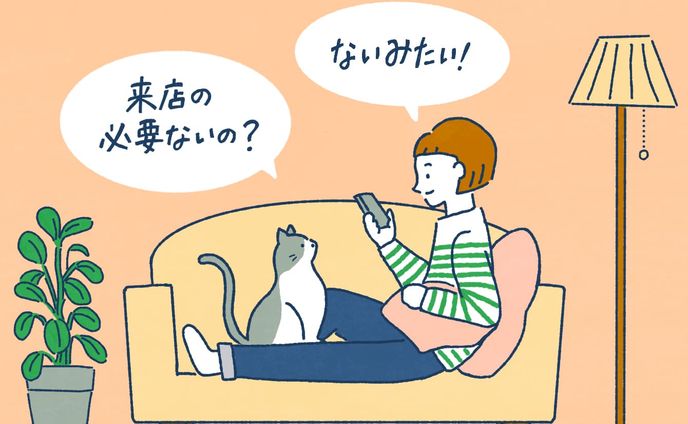 マネーまるわかり/来店不要！印鑑不要！　第四北越銀行ならいつでもどこでも、スマホでらくらく口座開設！