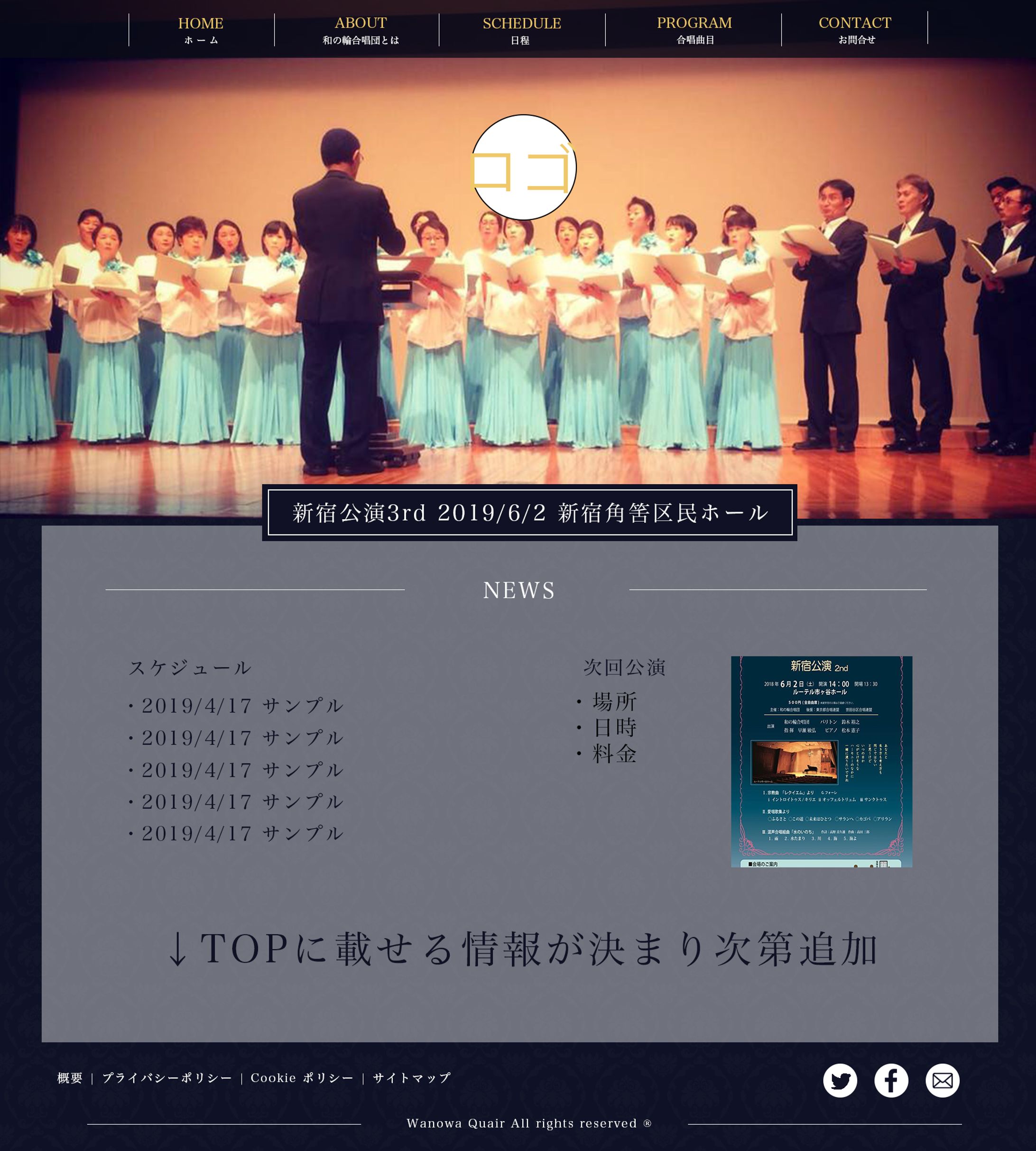 合唱団サイト ラフ-1