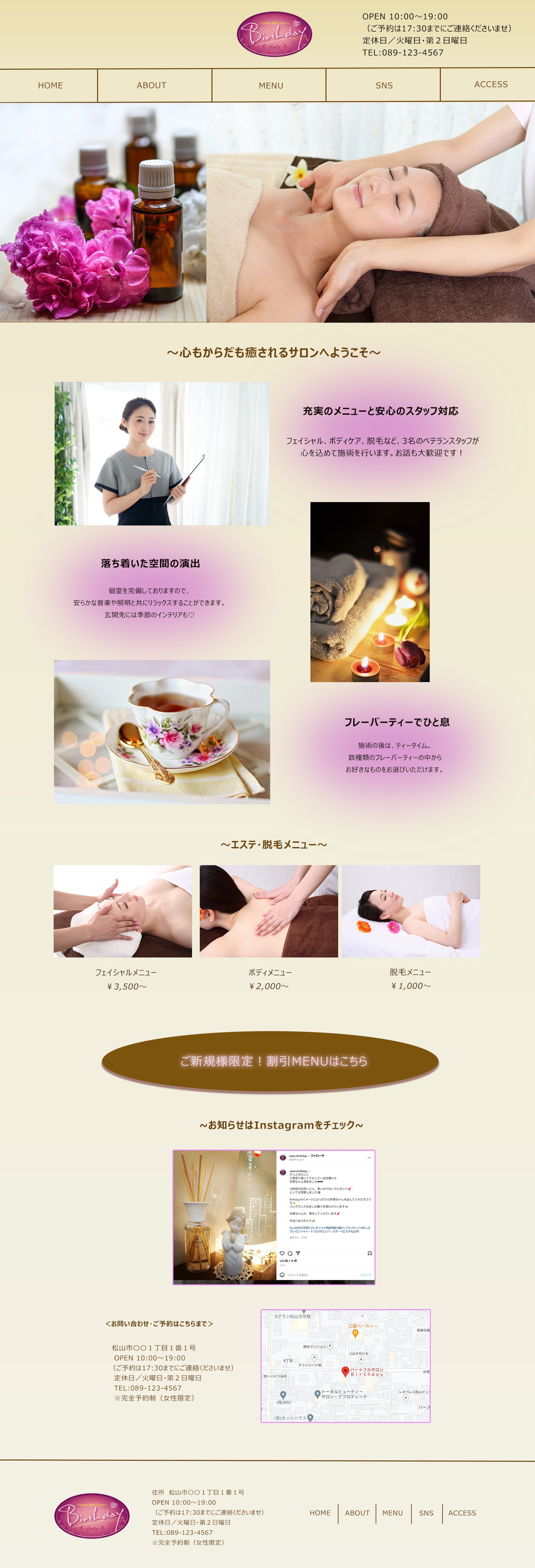 【Webサイト】エステトップページ-1