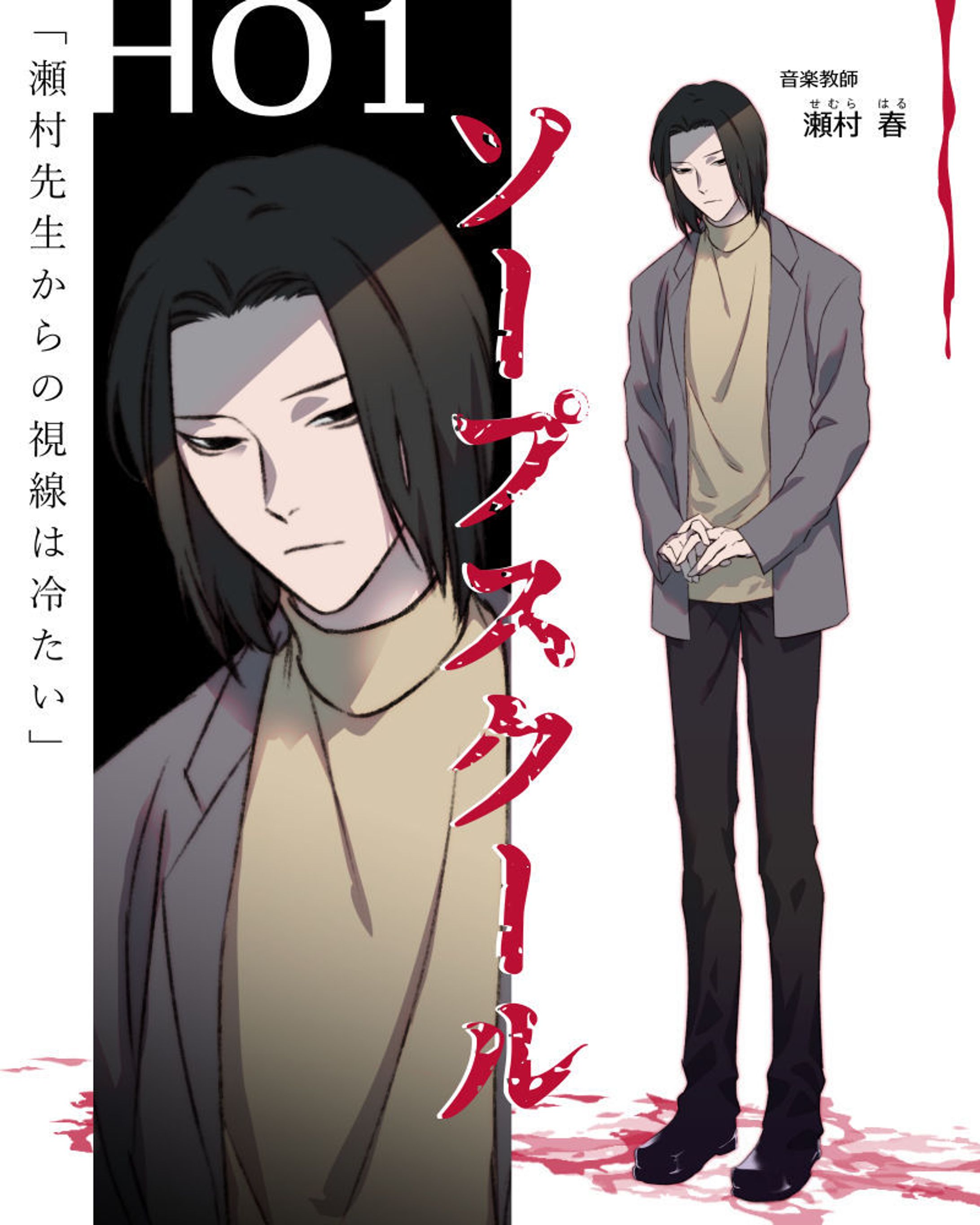 【TRPG】立ち絵-1