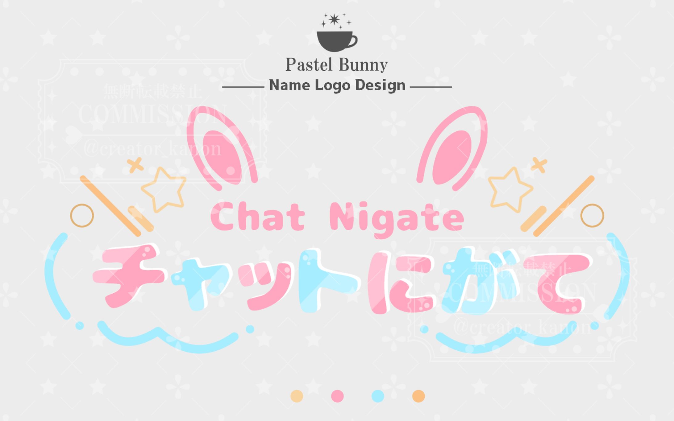 ねこのて事務代行！様 ネームロゴ-1