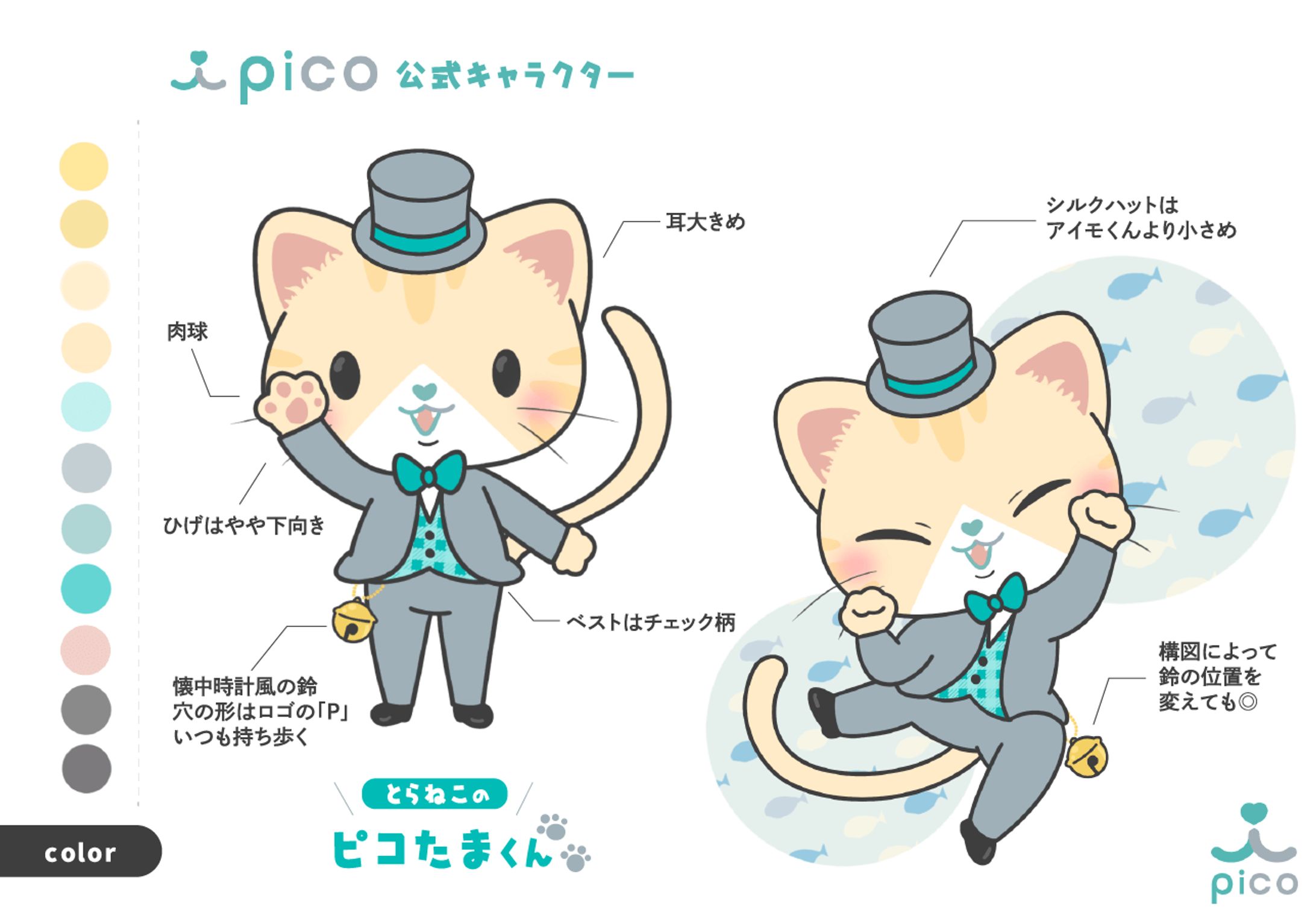 サービス内公式キャラクター_イラスト制作-1