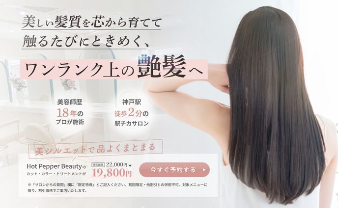 LPデザイン（ヘアサロン）