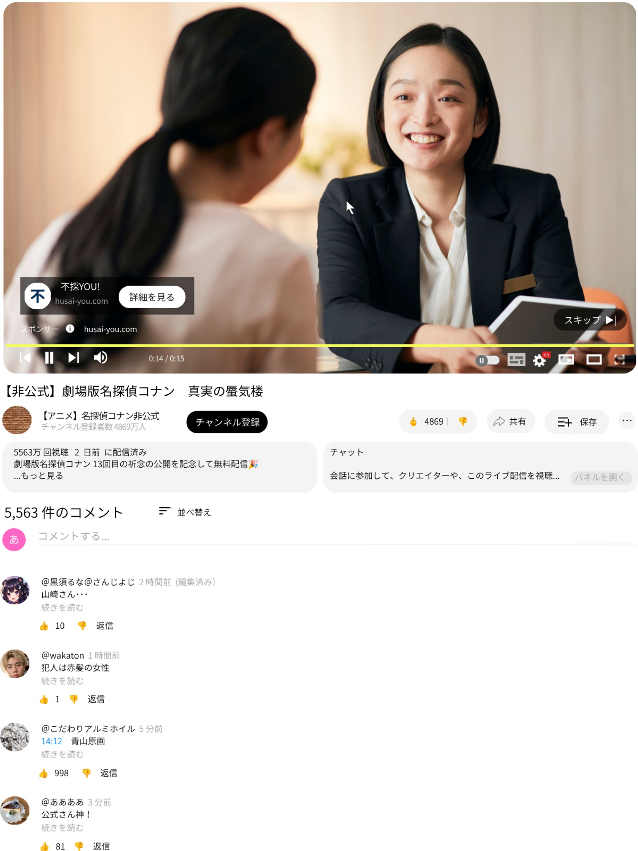 動画配信サイトにありがちな広告-1