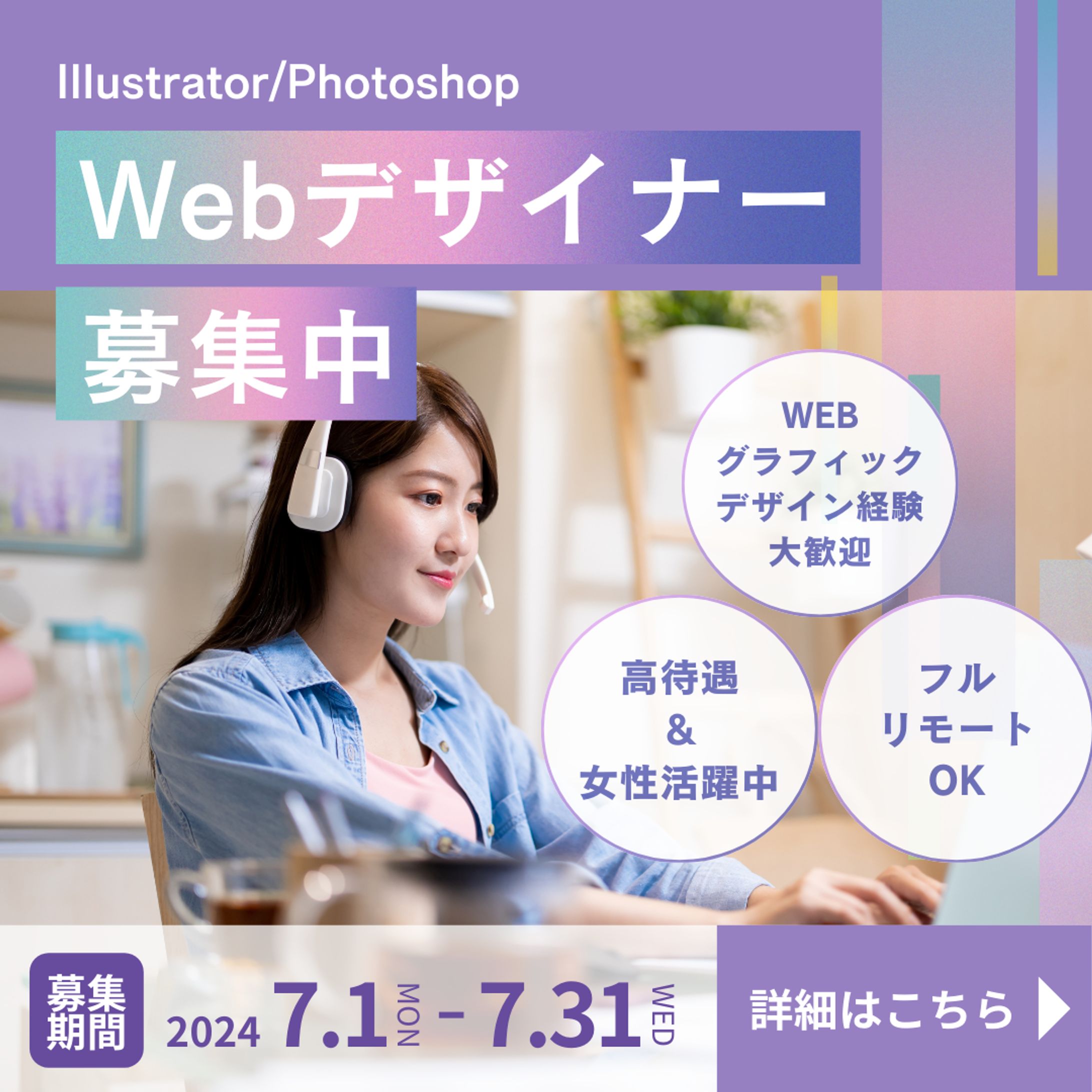 Instagram広告バナー-1