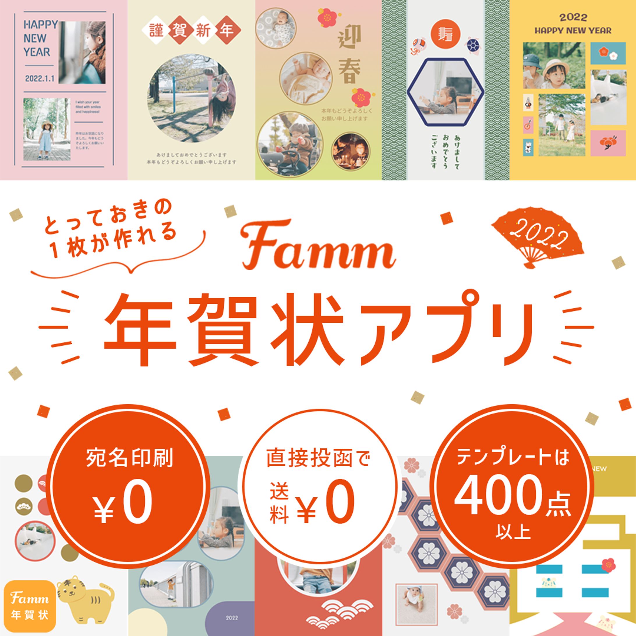 【コンペ当選案件】年賀状アプリバナー　優秀賞-1