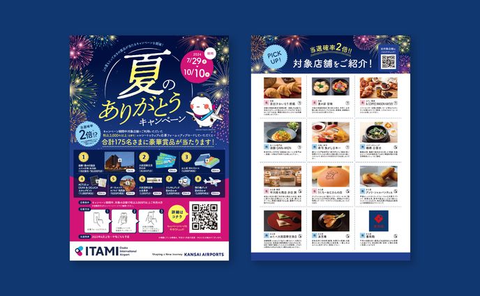 ポスター、チラシ（イベント告知）