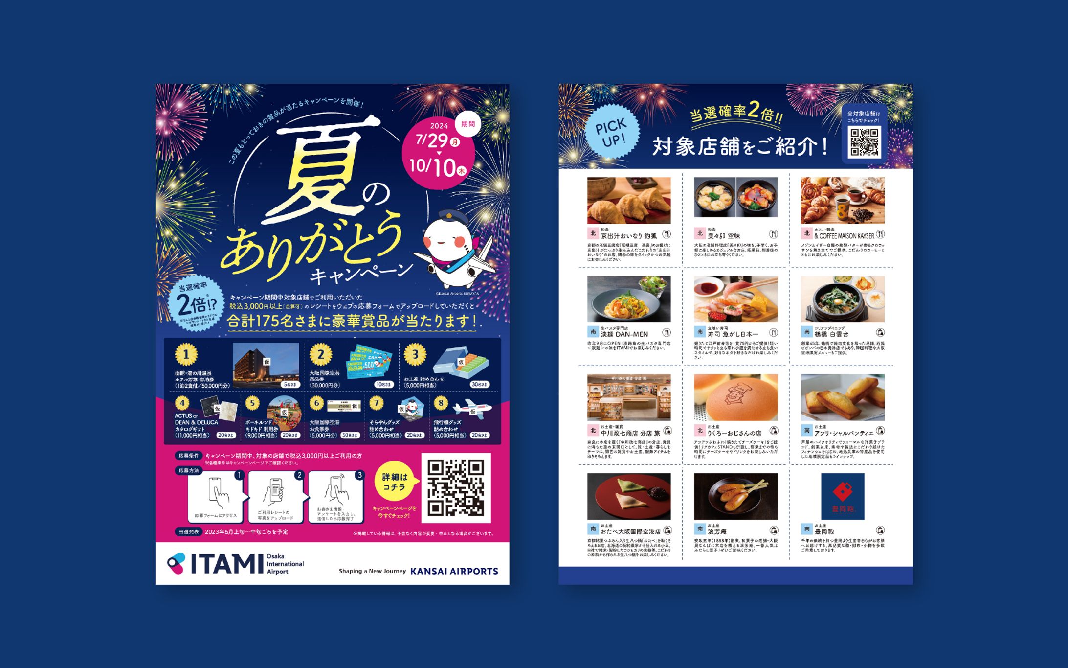 ポスター、チラシ（イベント告知）-1