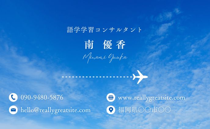 【名刺(横)】語学学習サポート