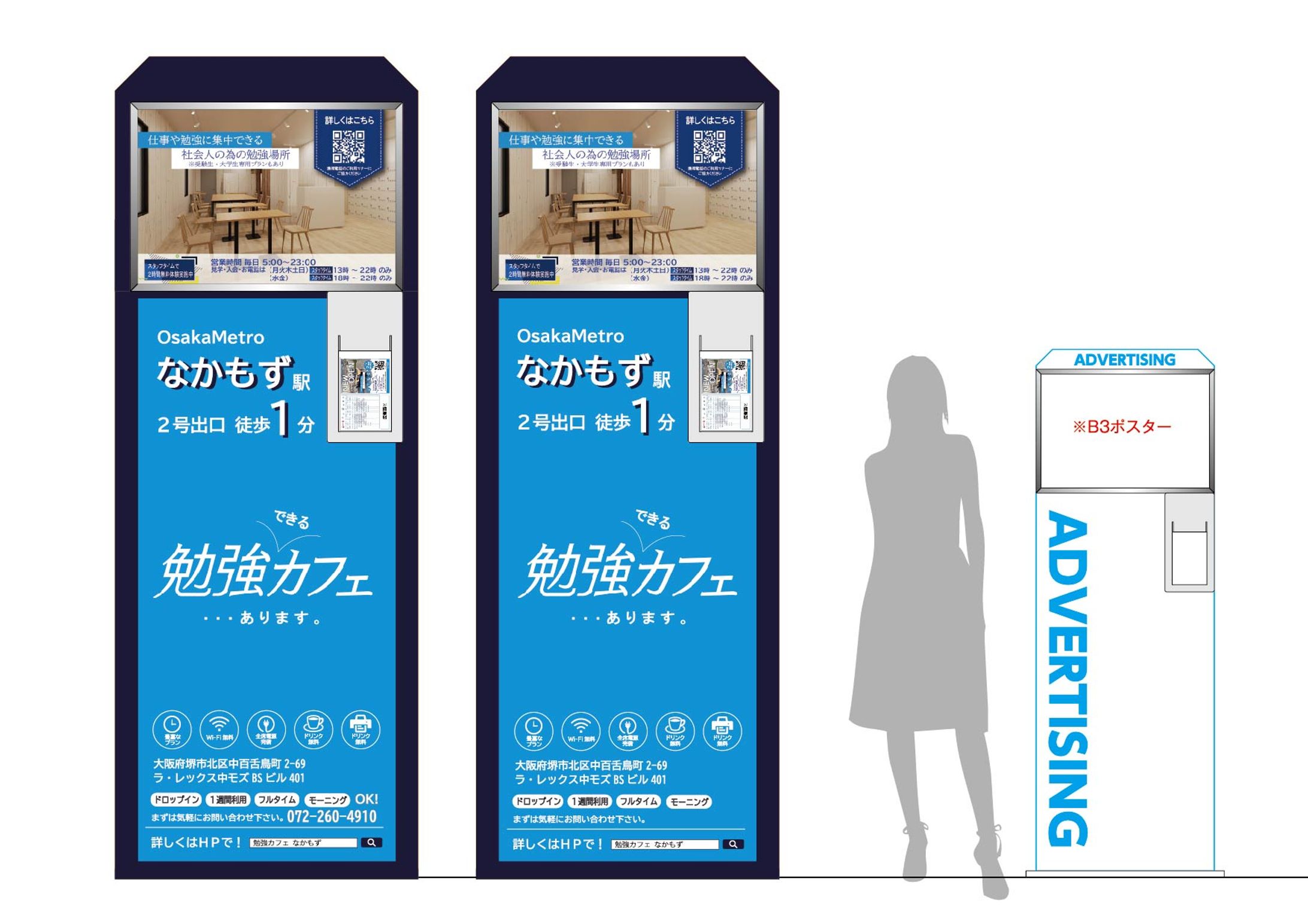 広告｜駅立て看板掲載用デザイン-1
