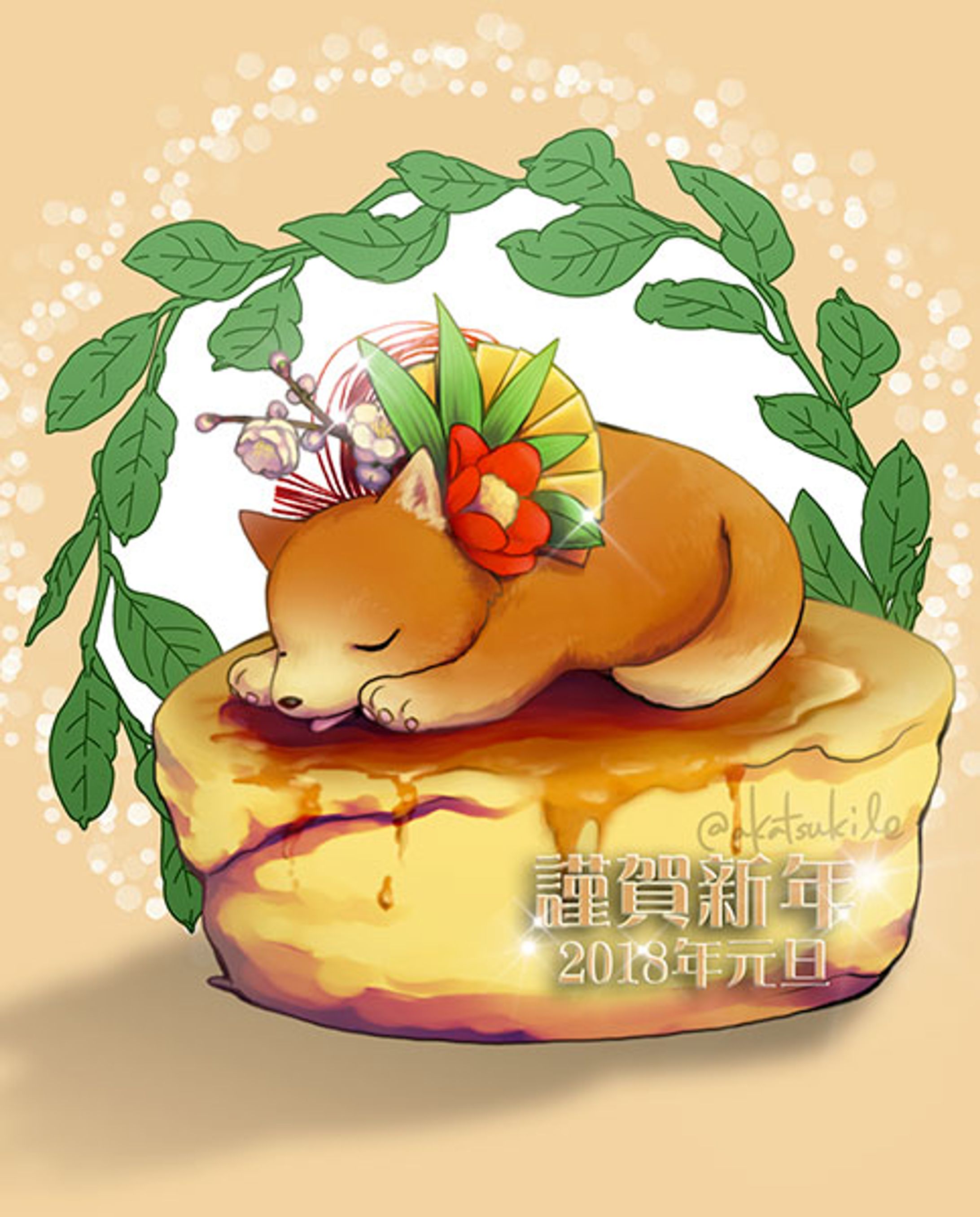 2018年賀-1