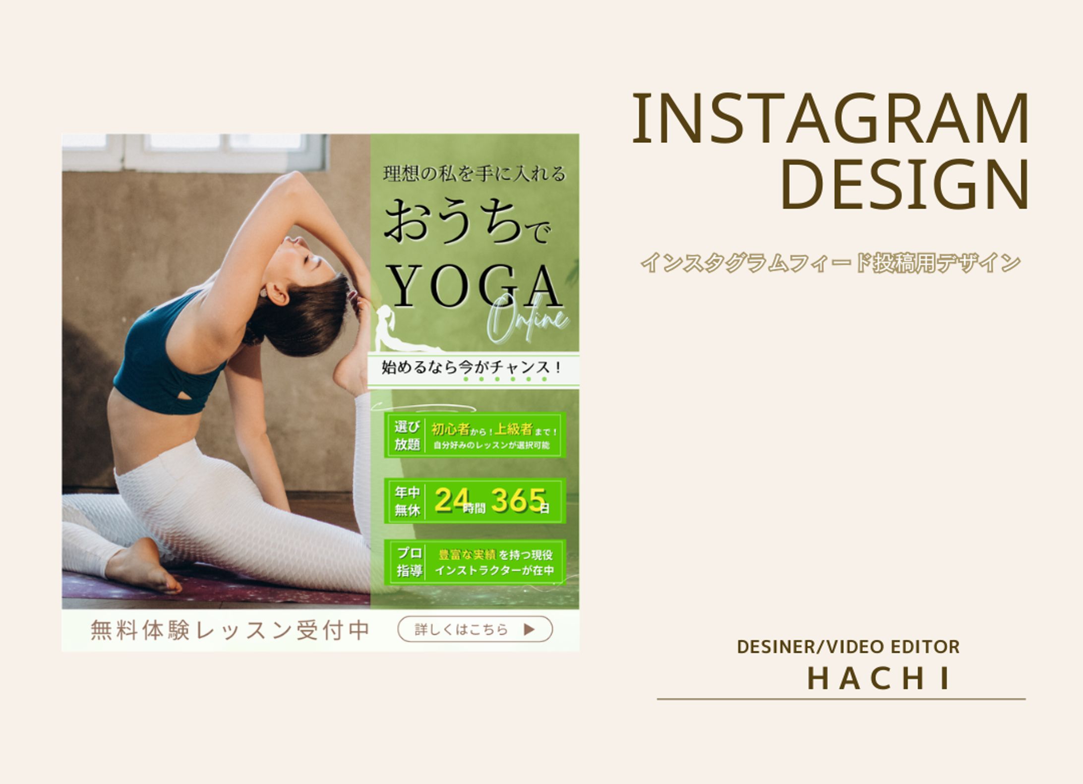 Instagramフィード投稿（オンラインヨガ）-1