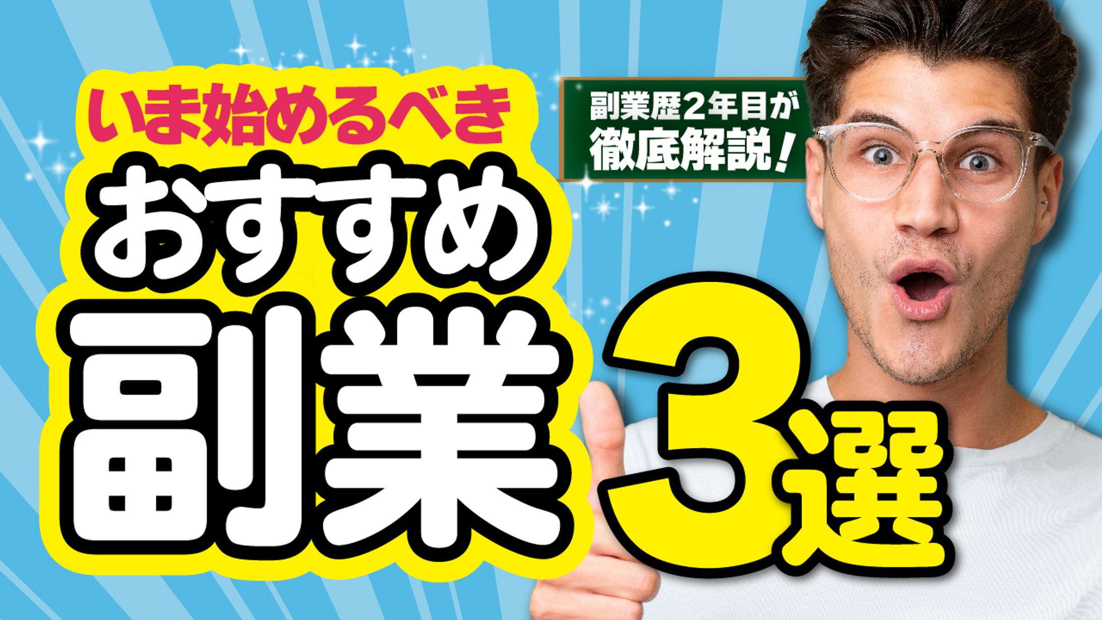 サムネイル-1